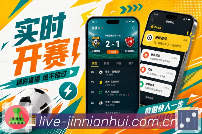 金年会App赛事短评：当前走势、胜负关键、赛后影响和一句话结论