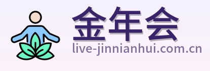 金年会 Logo